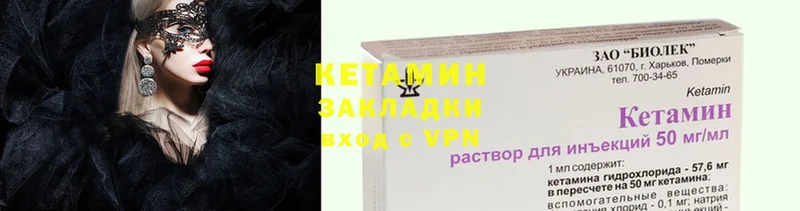 КЕТАМИН ketamine  Ефремов 